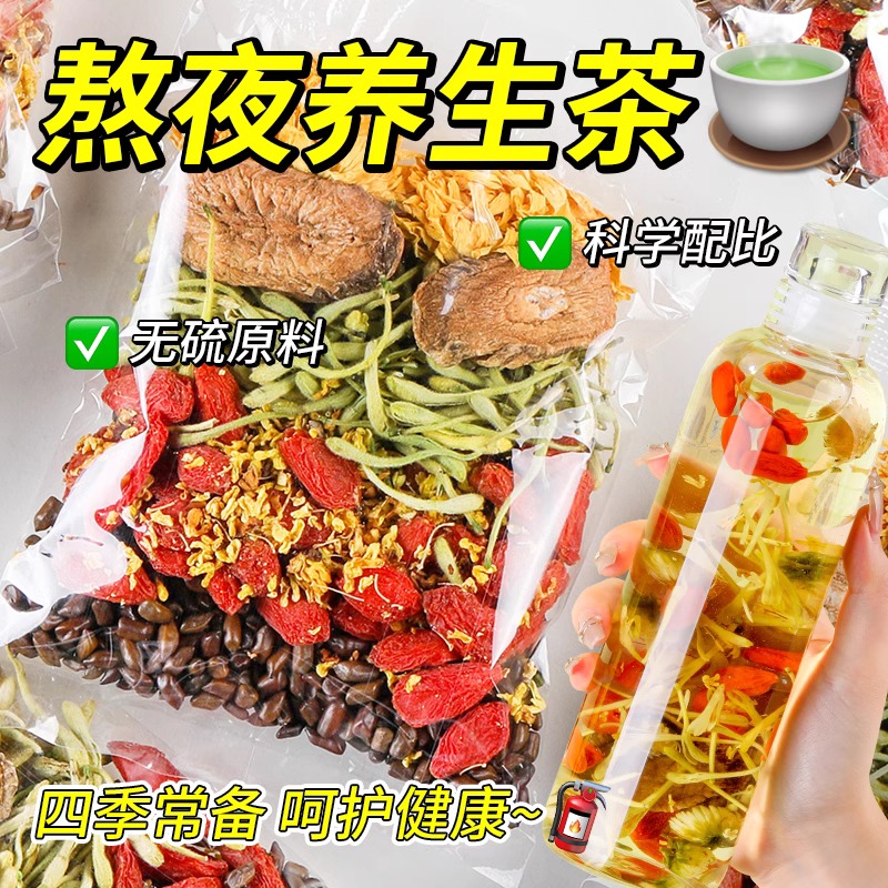 金银花菊花决明子茶清热去火凉茶