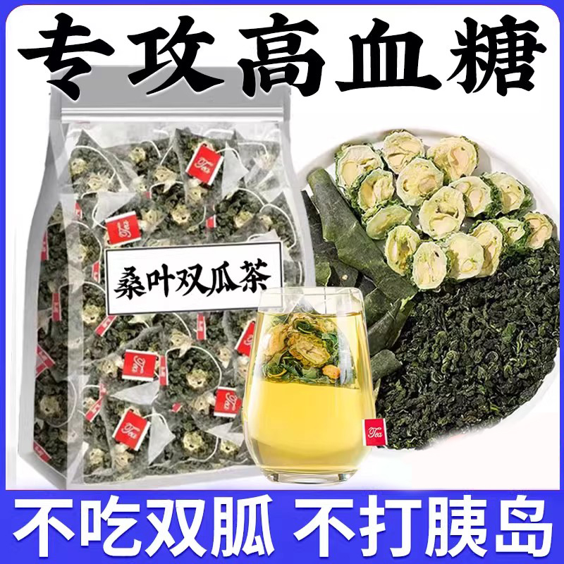 10万+付款人数桑叶双瓜养生茶包
