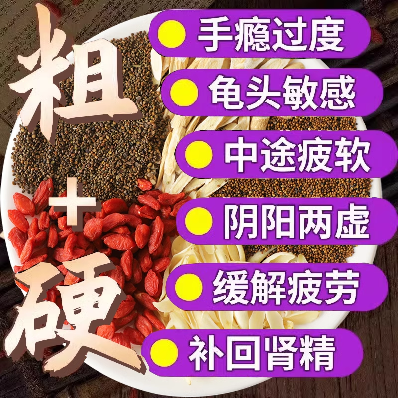 沙苑子五味子菟丝子枸杞茶男肾补精黄芪百合正品持久袋泡养生茶