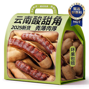 甜酸角云南特产旗舰店新鲜野生大果去壳特产精选孕妇零食酸角水果