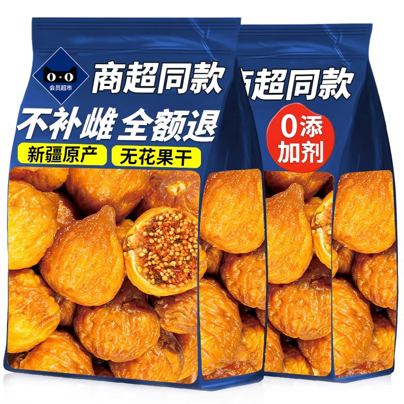 热卖【会员特价】三蒸三晒软蜜无花果干特产果脯蜜饯营养即食办公