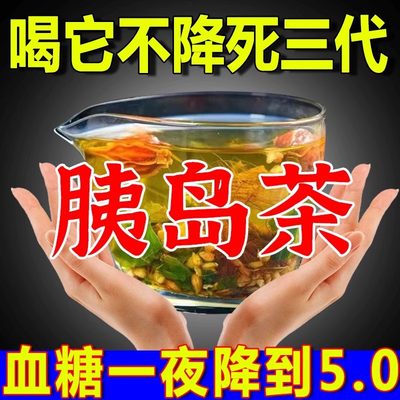 玉米须三降茶血压血糖血脂降三高