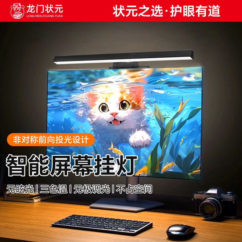 屏幕挂灯显示器专用护眼灯曲面台式电脑补光灯笔记本桌面支架台灯