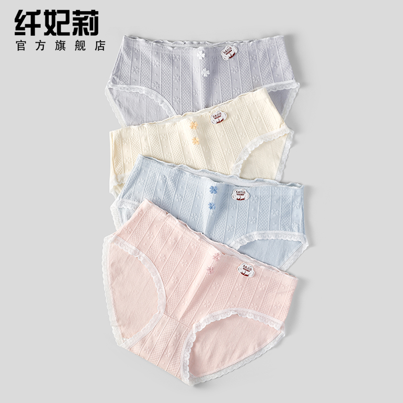 亲肤婴儿棉，甜美可爱少女学生内裤