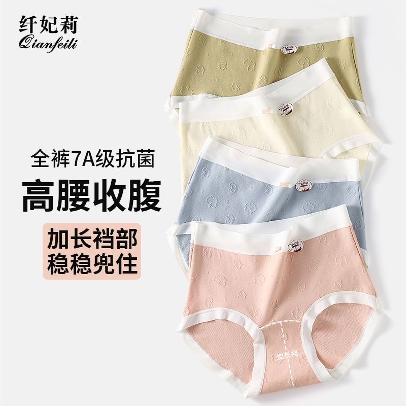 女内裤抗菌加长底裆收腹高腰