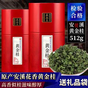 特级黄金桂茶叶2023新茶秋茶黄旦桂花香乌龙茶500克非浓香铁观音