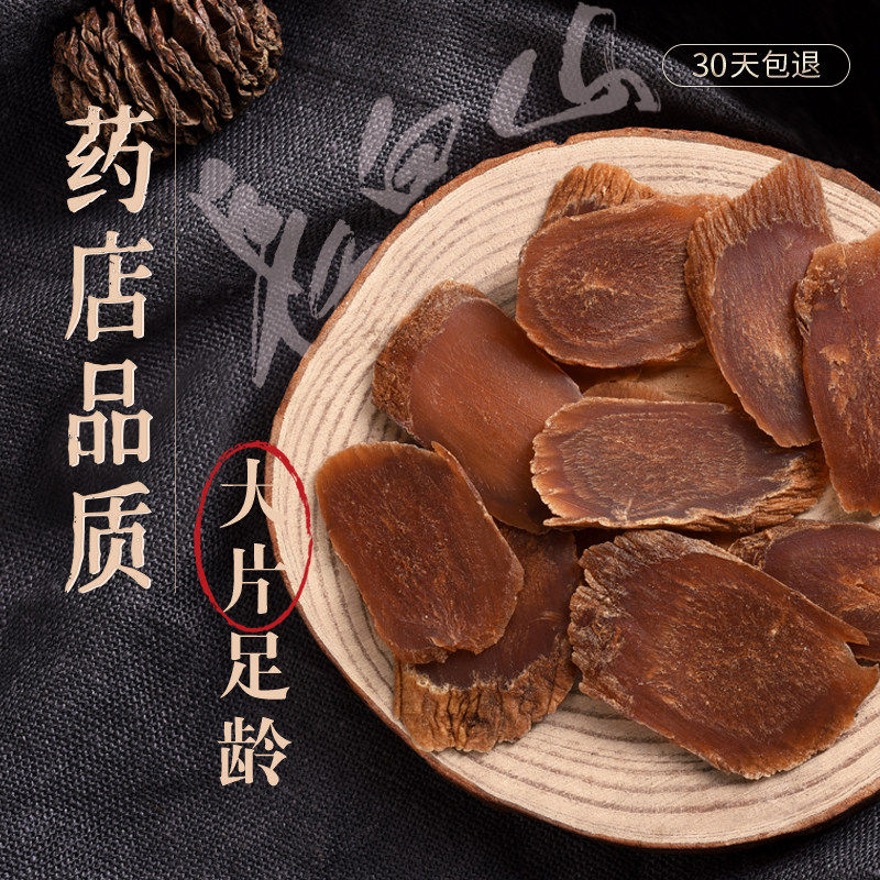 长白山人参8年红参片500g正品官方店无糖即食高丽红叁片红参