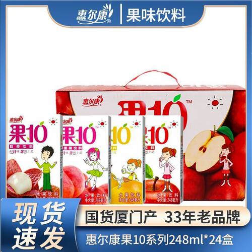 【最新日期】惠尔康果味红苹果荔枝蜜桃雪梨248ml*24盒整箱特惠