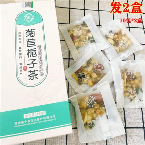 【发2盒】佰草令菊苣栀子茶葛根百合桑叶青钱柳叶茶代用茶花草茶