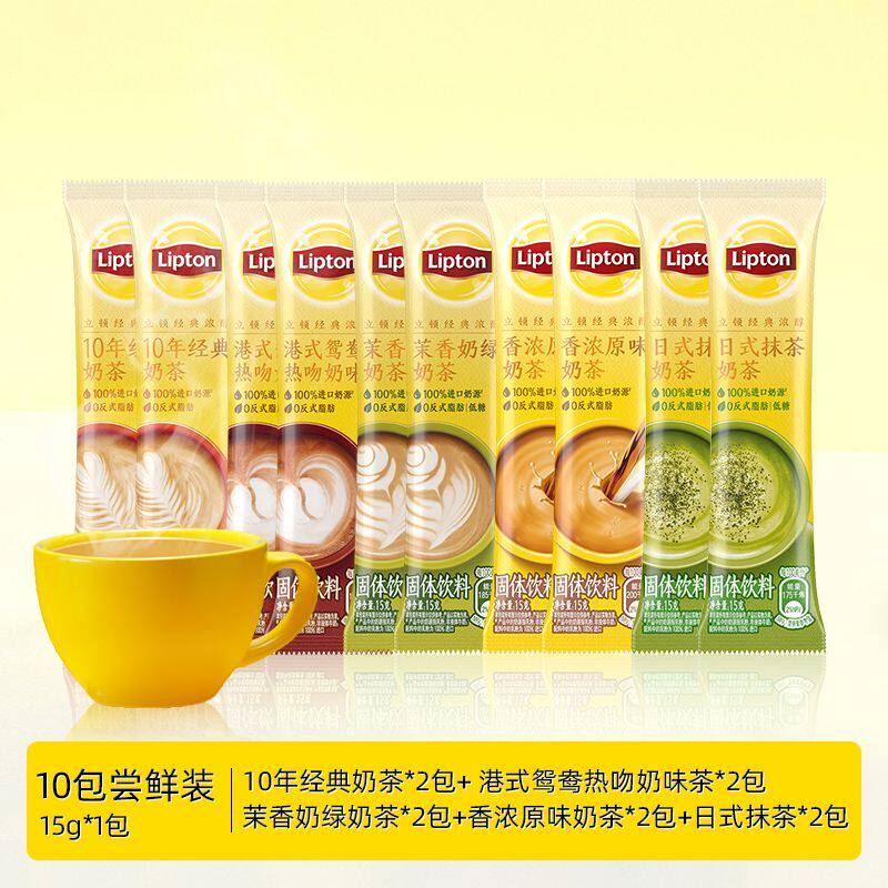 【立顿】经典奶茶速溶冲泡奶茶粉家用独立包装办公室学生浓醇日式