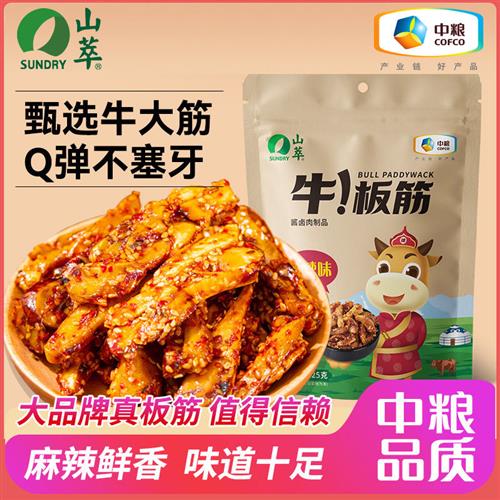 中粮山萃牛板筋内蒙古特产香辣正宗牛肉干牛筋辣条板筋零食小包装