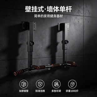 引体向上悬吊单杠家用室内打孔横梁侧面架子护腰拉伸梁上健身器材