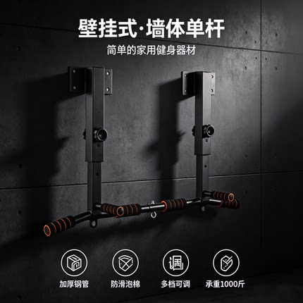 引体向上悬吊单杠家用室内打孔横梁侧面架子护腰拉伸梁上健身器材