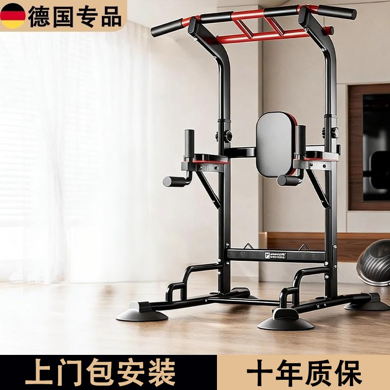 德国室内引体向上单双杠健身器材