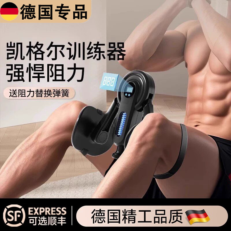 德国凯格尔男士PC肌夹腿训练器材