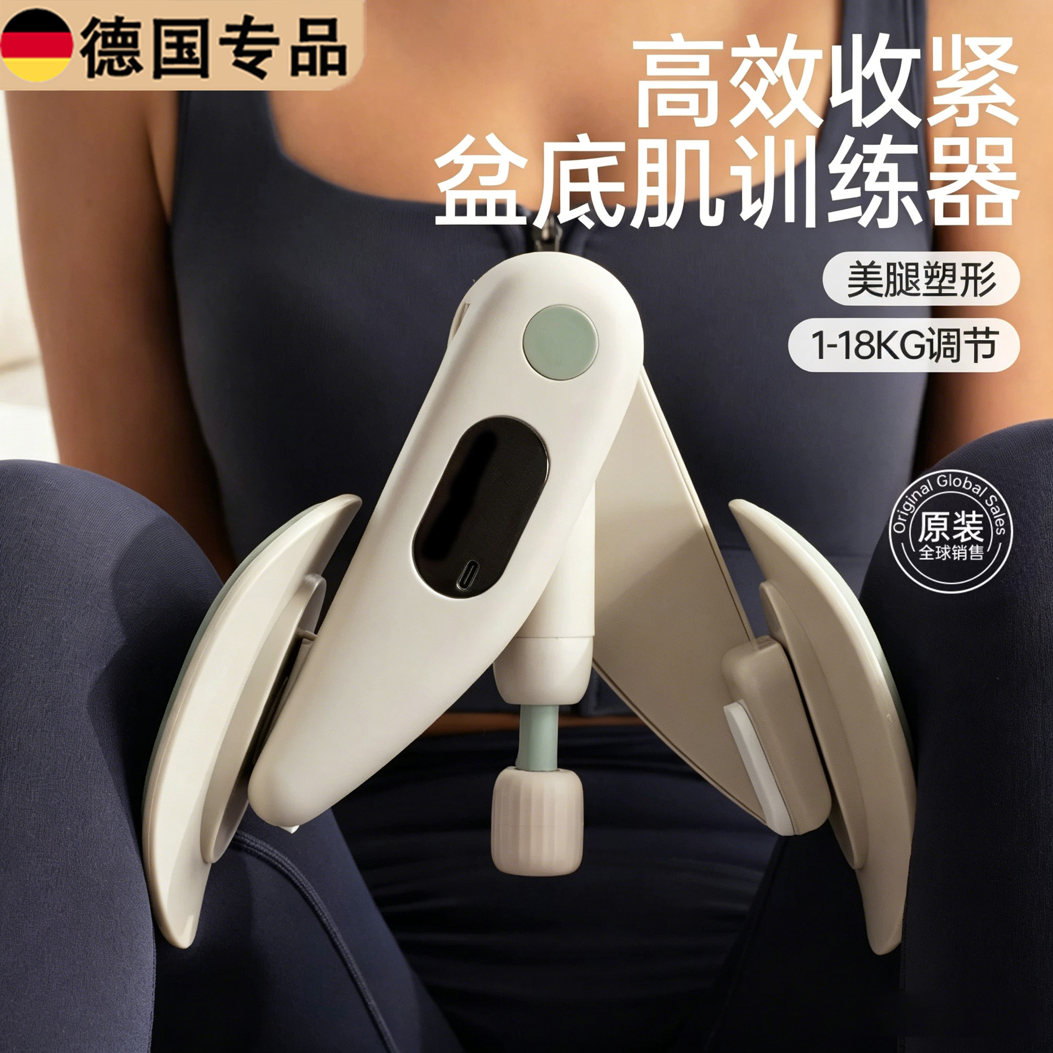 德国凯格尔盆底肌收紧夹腿瘦腿器