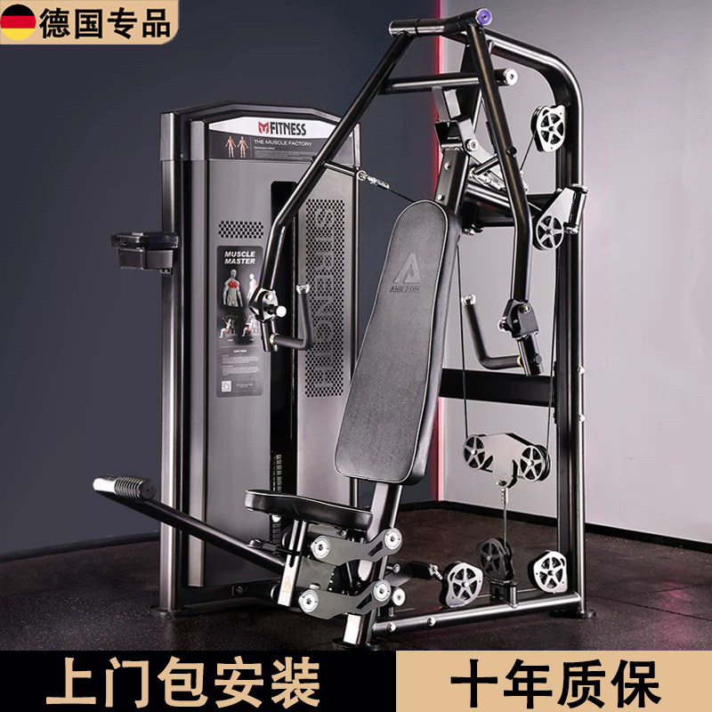 德国商用健身房器械全套力量训练