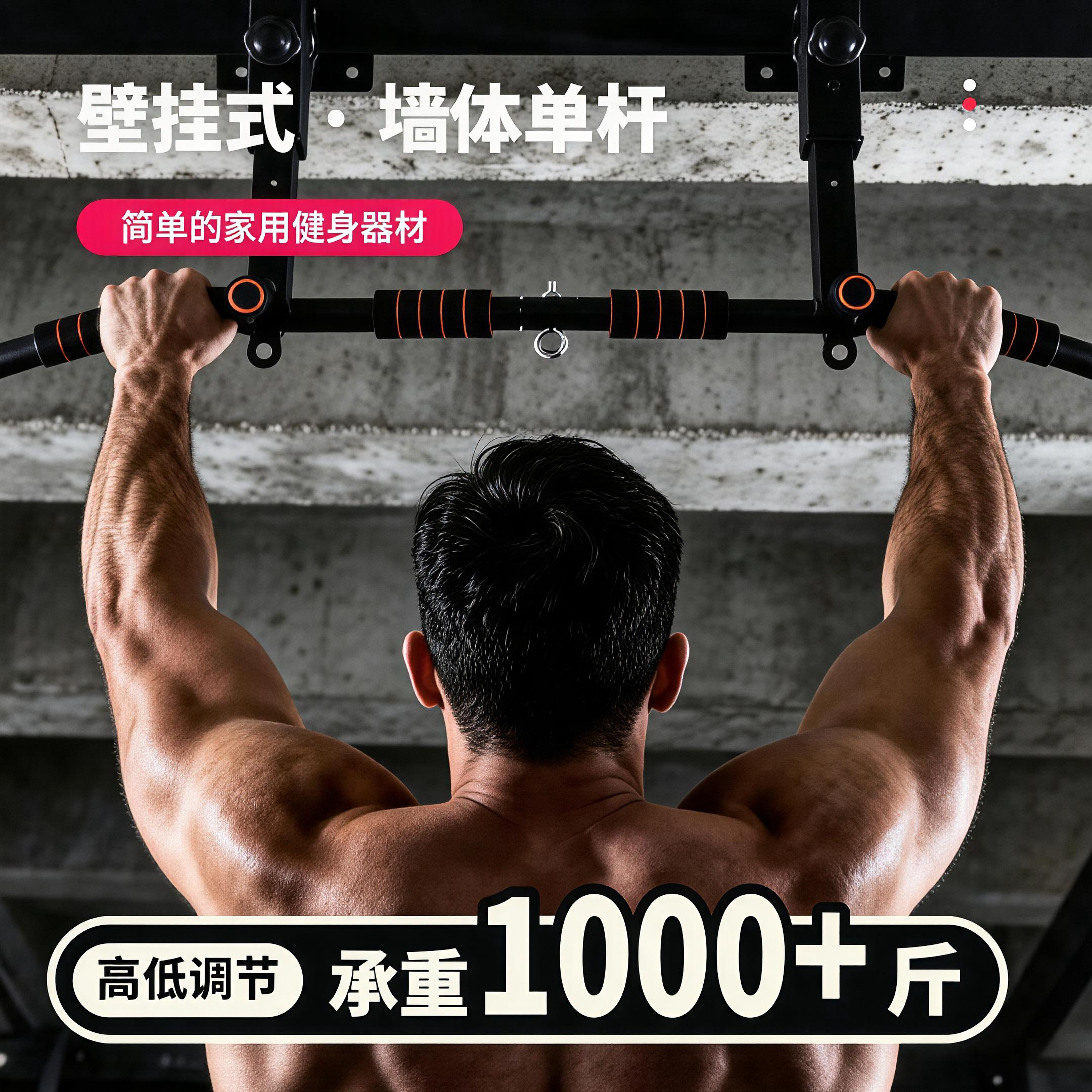 引体向上悬吊单杠家用室内打孔横梁侧面架子护腰拉伸梁上健身器材