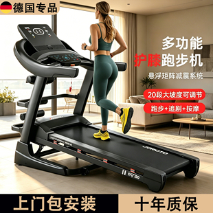 德国健身器材跑步机家用款减震超静音可折叠爬坡机健身房专用器材
