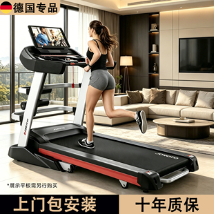 德国DT30plus跑步机家用款小型可折叠多功能静音家庭式室内器材