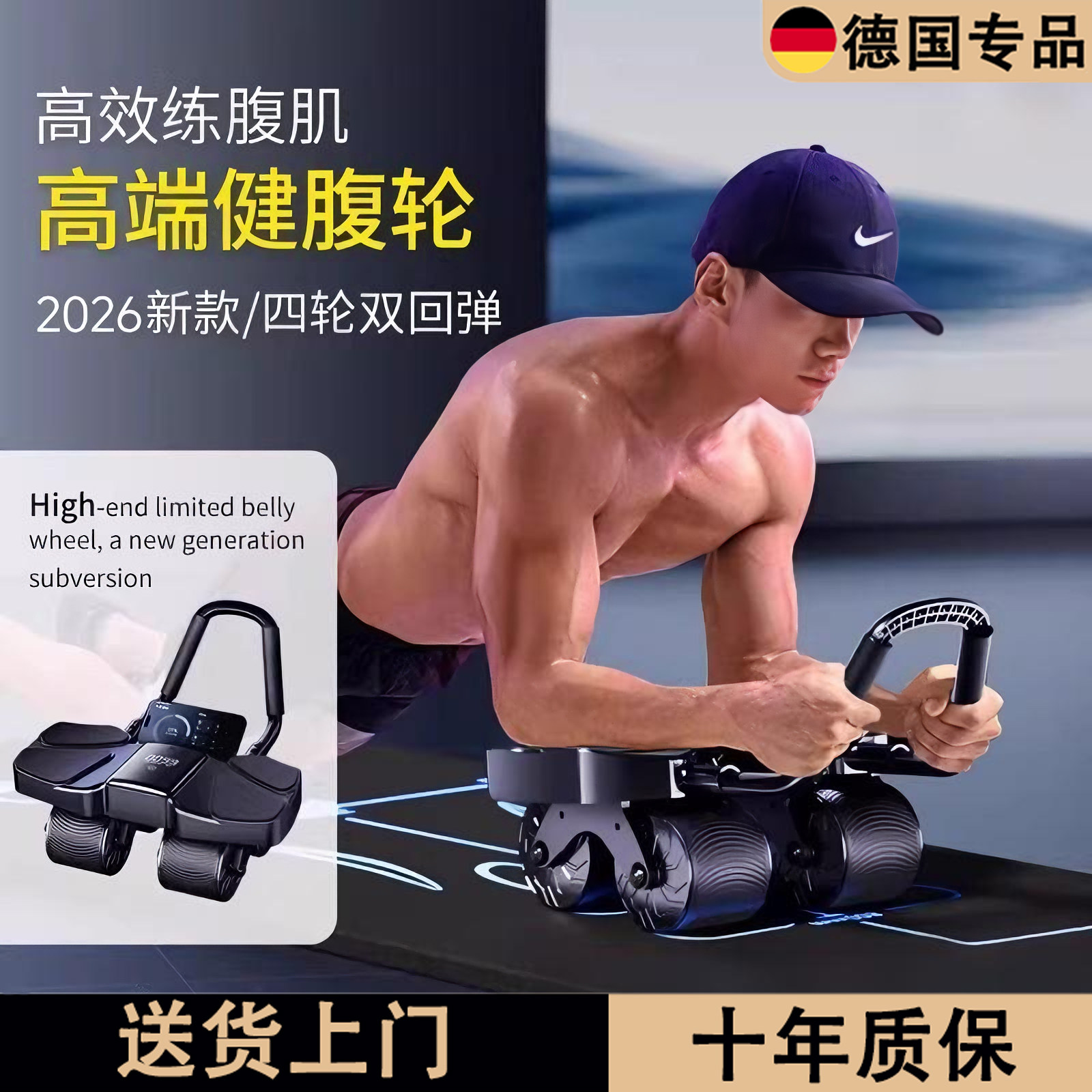 德国四轮自动回弹健腹轮瘦腹神器