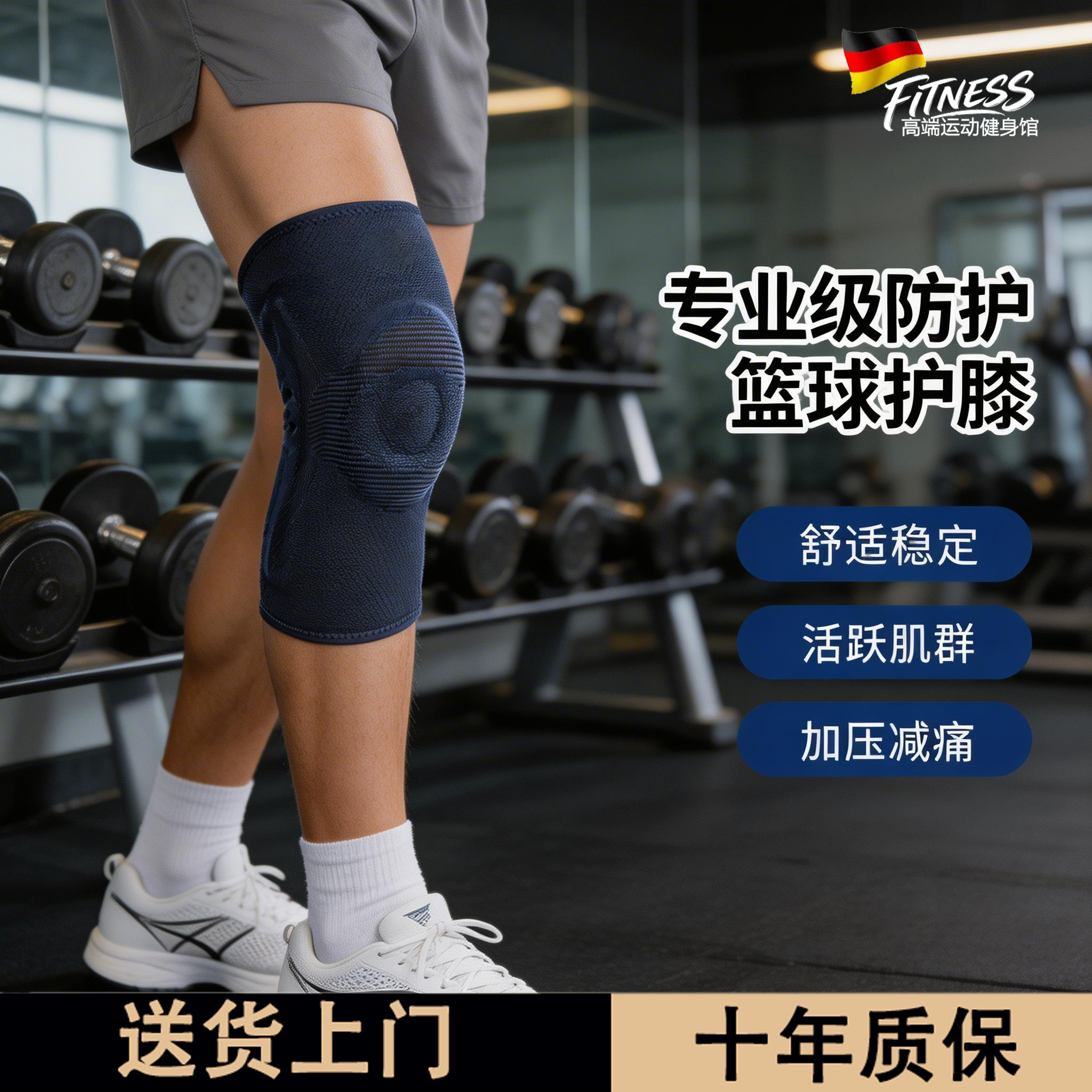 德国护膝舒适稳定运动型男女通用