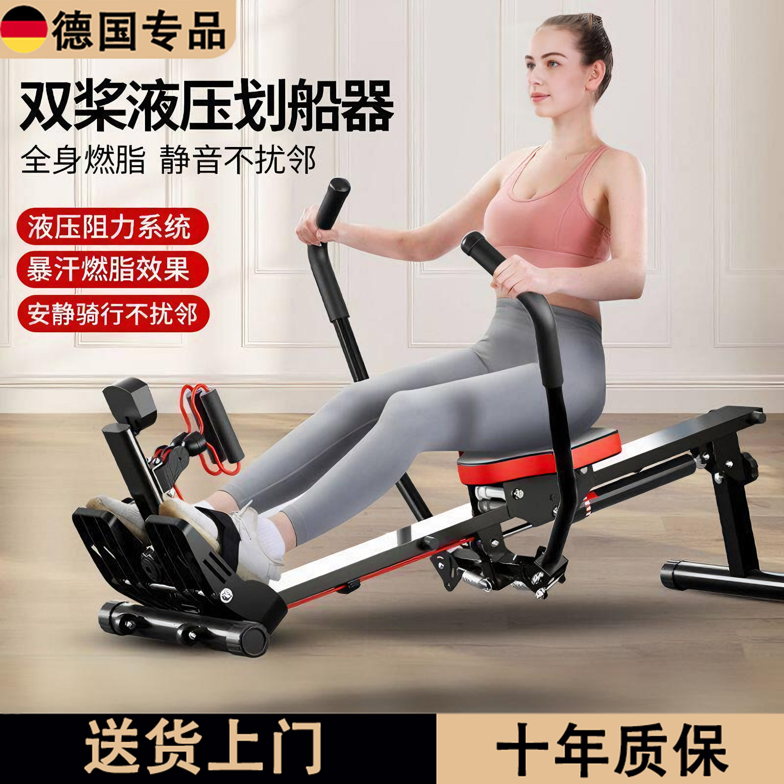 德国家用液阻风阻划船机减肥器材