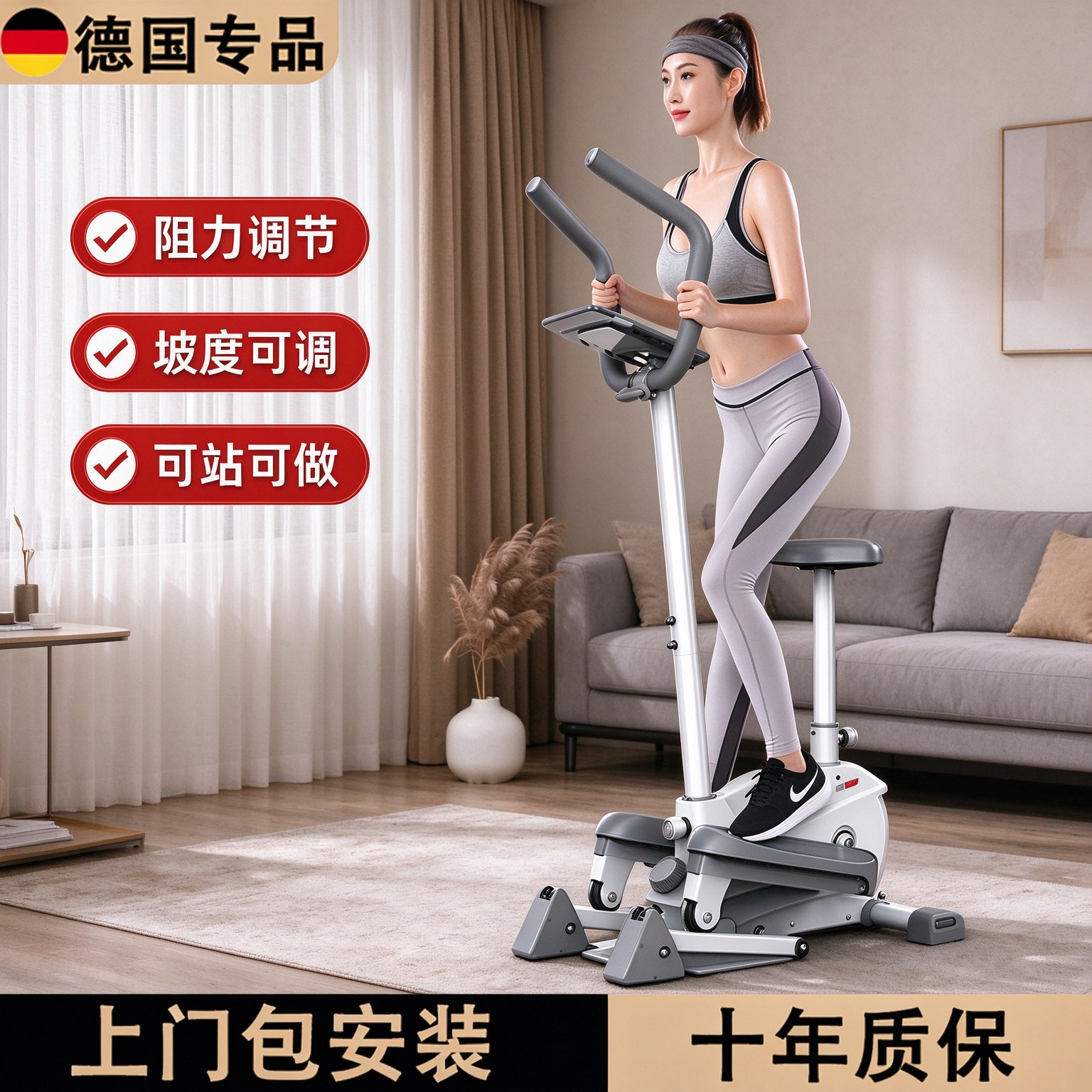德国家用静音可调阻力椭圆机器材