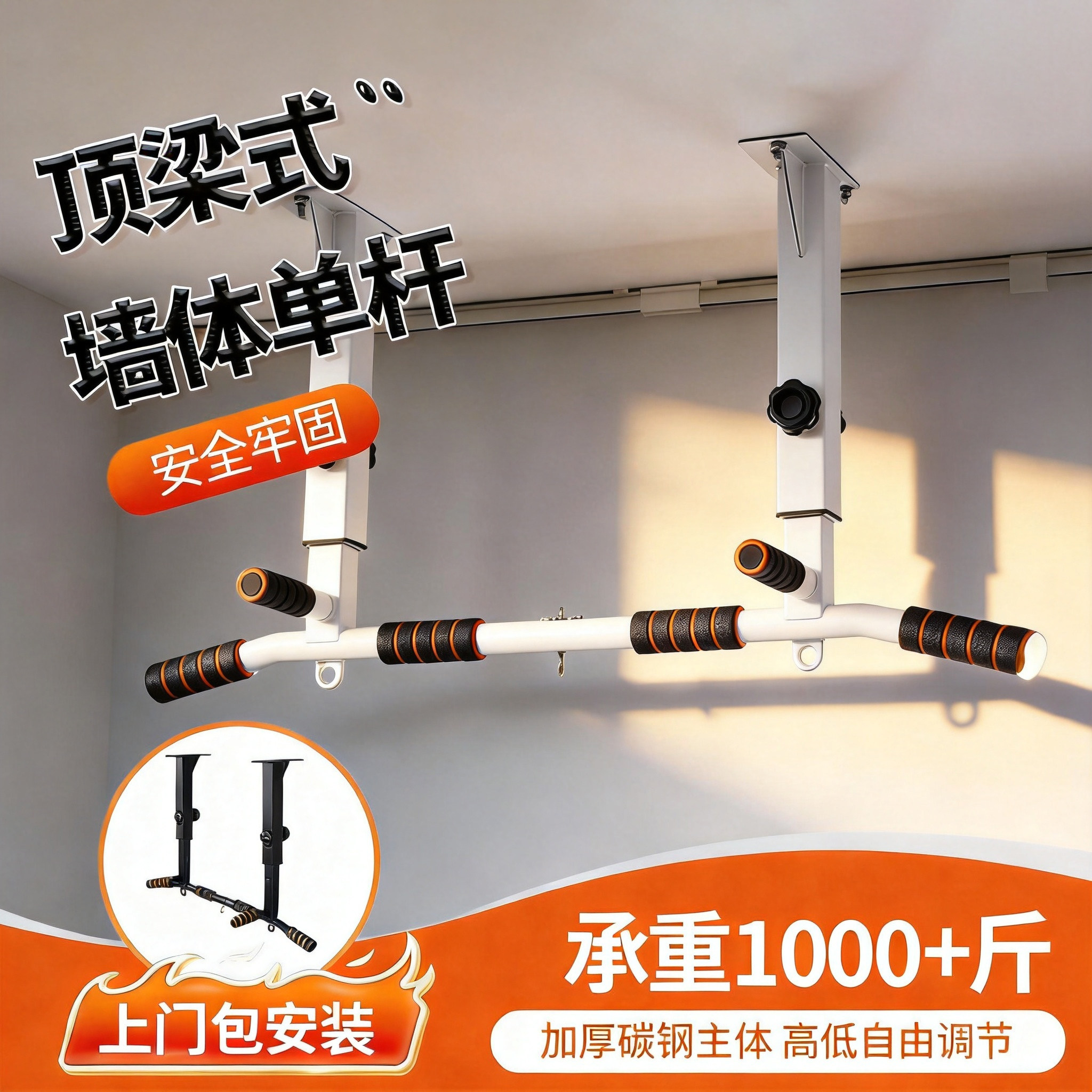 德国家用吊顶梁底打孔引体向上器