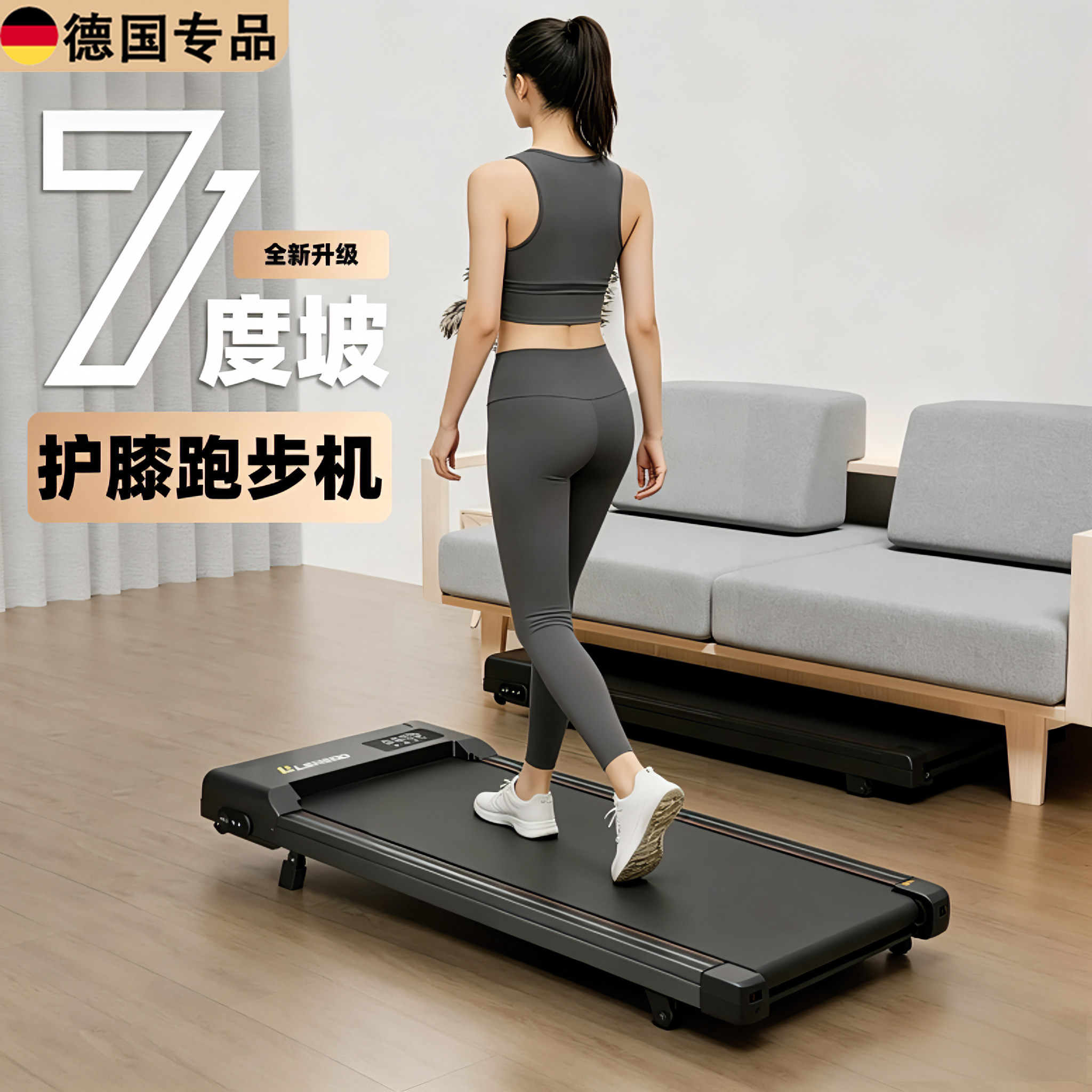 德国家用静音折叠爬坡慢走跑步机