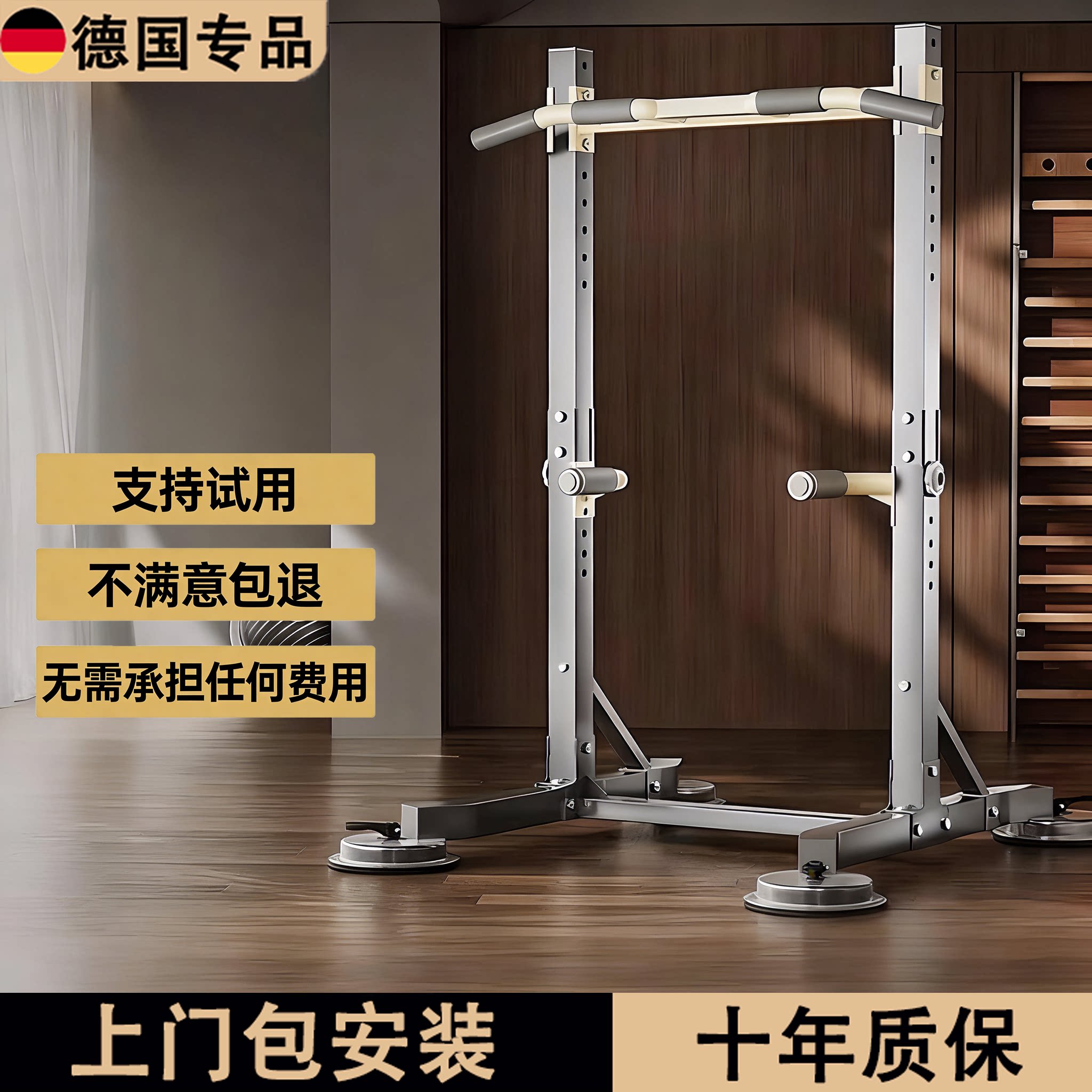 德国专业训练家用落地引体向上器