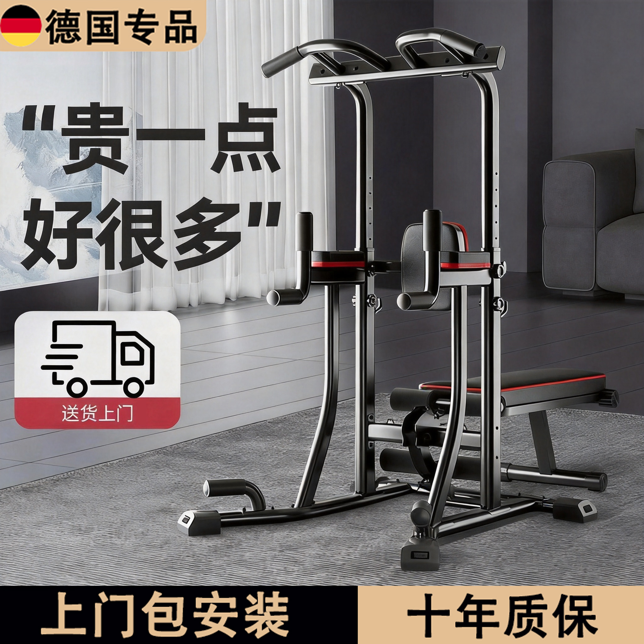 德国室内家用多功能引体向上器材