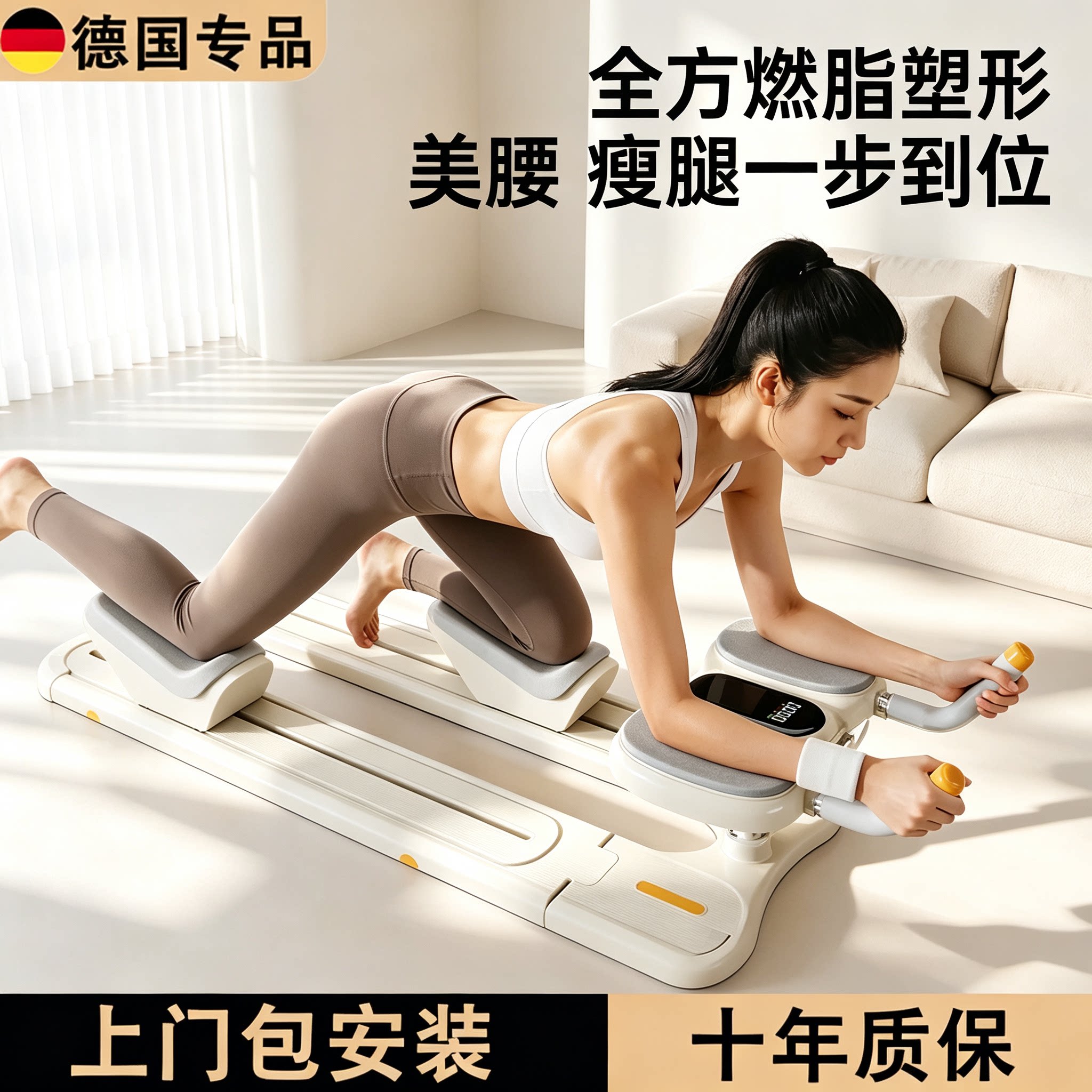 德国爬行机健腰机居家室内健身家用腰椎脊椎训练器卷腹瘦肚子神器
