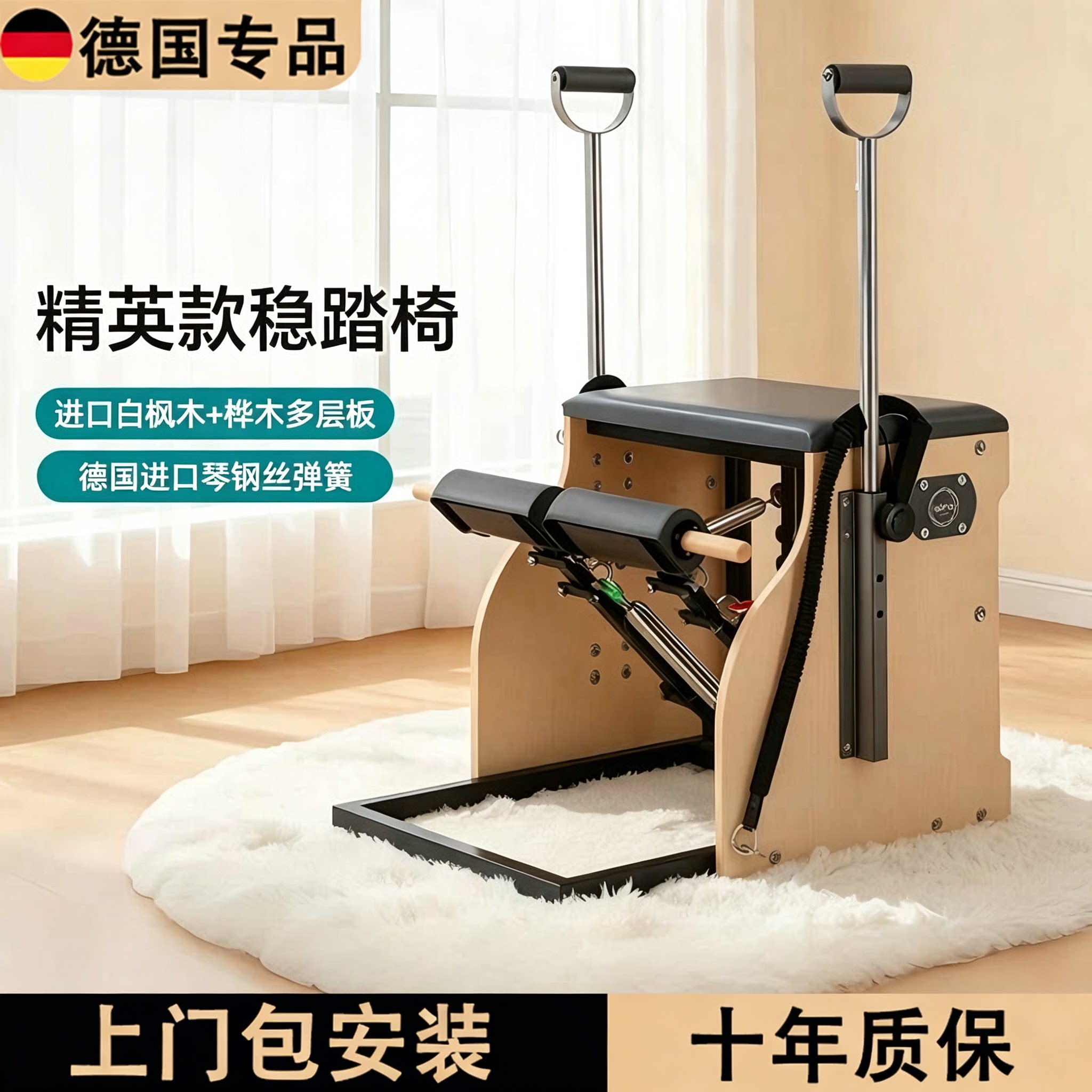 德国普拉提木椅馆同款稳固稳踏椅