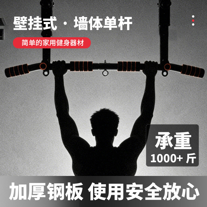 引体向上悬吊单杠家用室内打孔横梁侧面架子护腰拉伸梁上健身器材