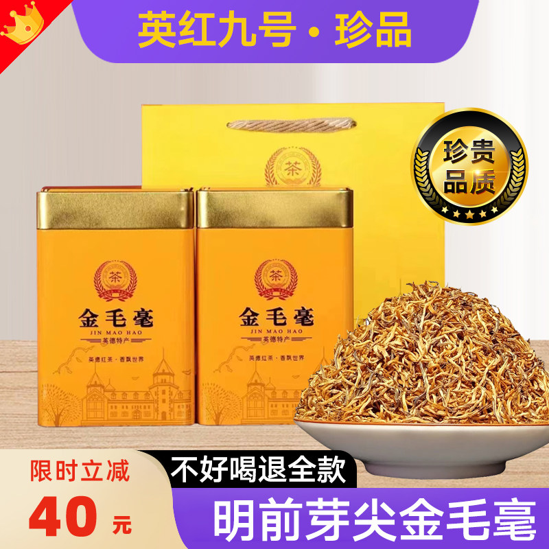 英红九号英德红茶特级2025新茶一级养胃红茶叶广东特产金毛毫500g,茶,特色产区红茶,淘宝优惠券,粉丝福利购,淘宝优惠卷
