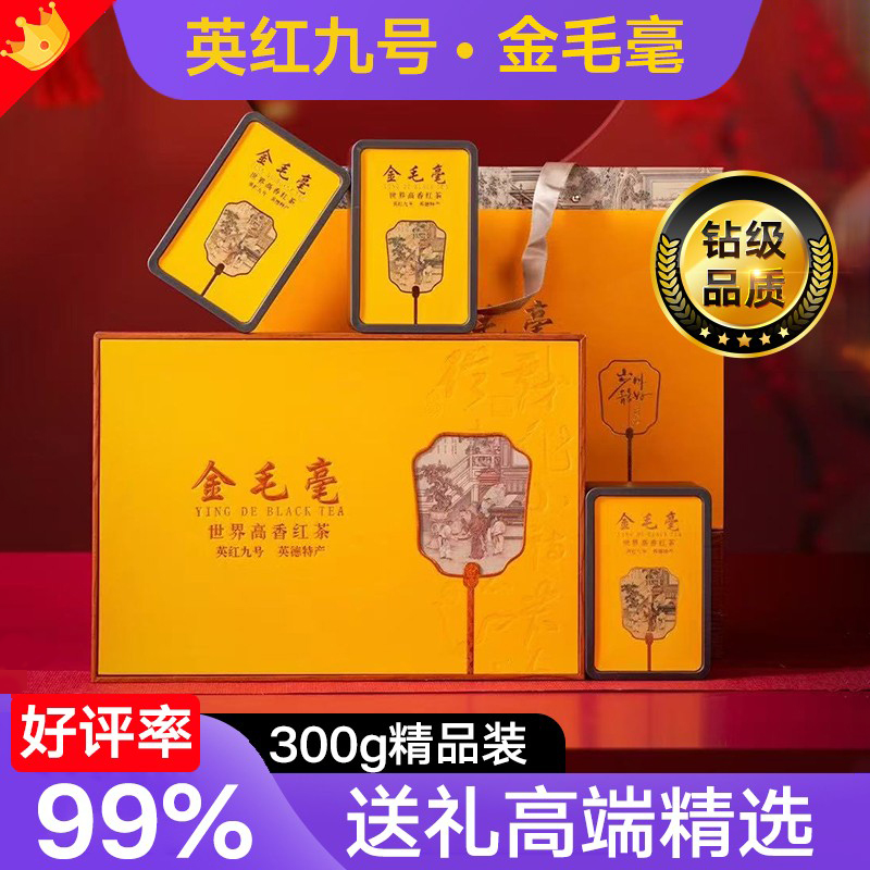 【高档礼盒装】钻级金毛毫明前茶
