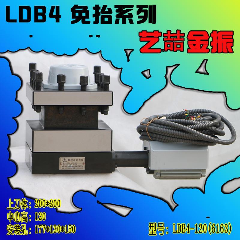 常州数控电动刀架LDB4-CK6125/6132/6140/6150/6163/6172