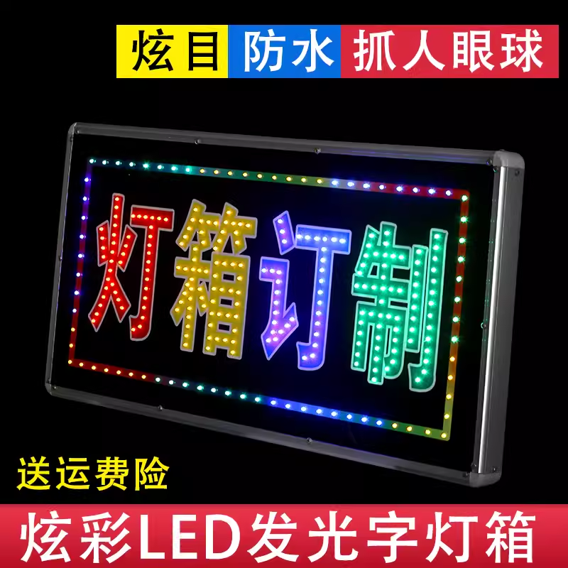 深圳东莞LED电子灯箱广告牌定做户外超薄悬挂落地双面闪光防水发