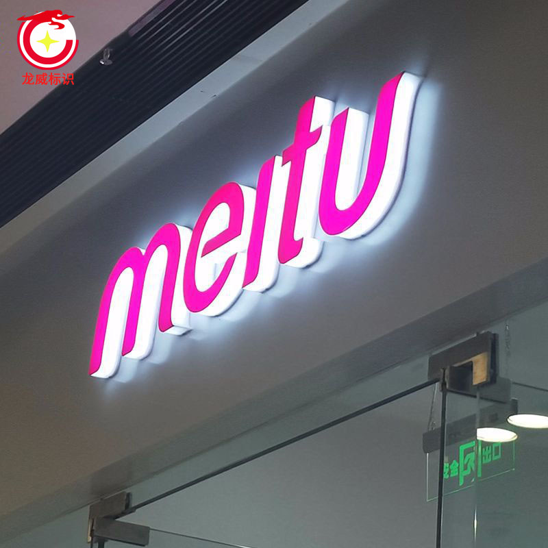 深圳东莞通体发光字 三面发光字 亚克力发光字 平面发光字 led发