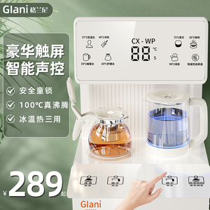 茶吧机全自动智能语音家用白色下置水桶办公室高端2023新款饮水机