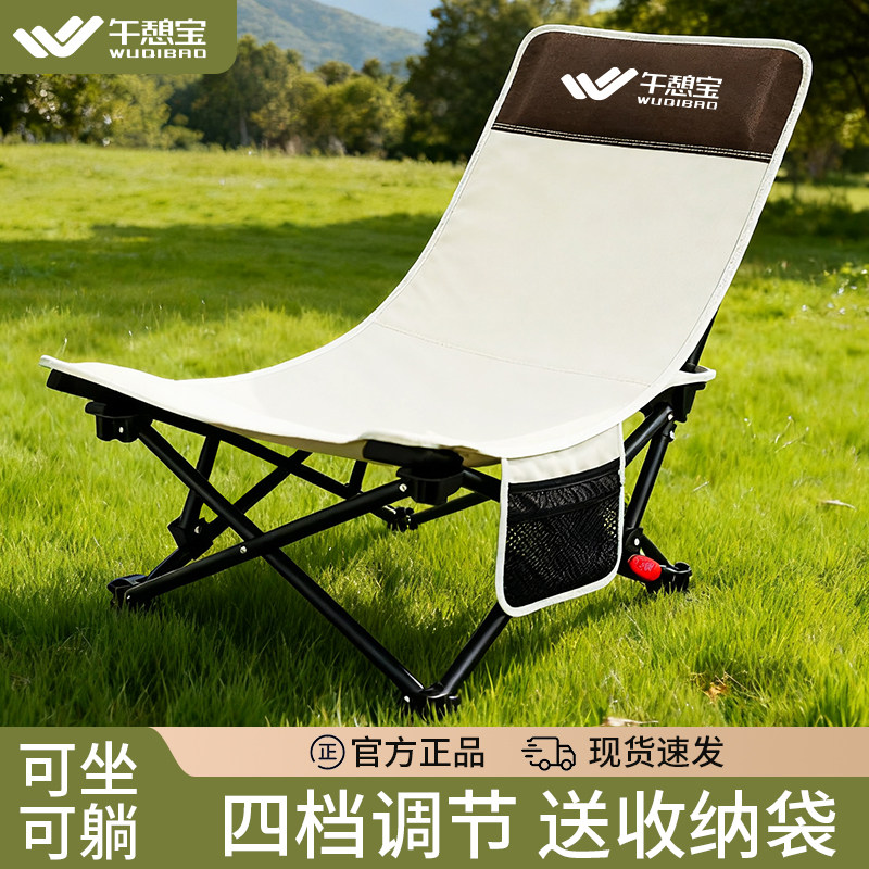 午憩宝躺椅户外折叠椅便携露营椅子新款坐睡两用办公室午休椅睡椅