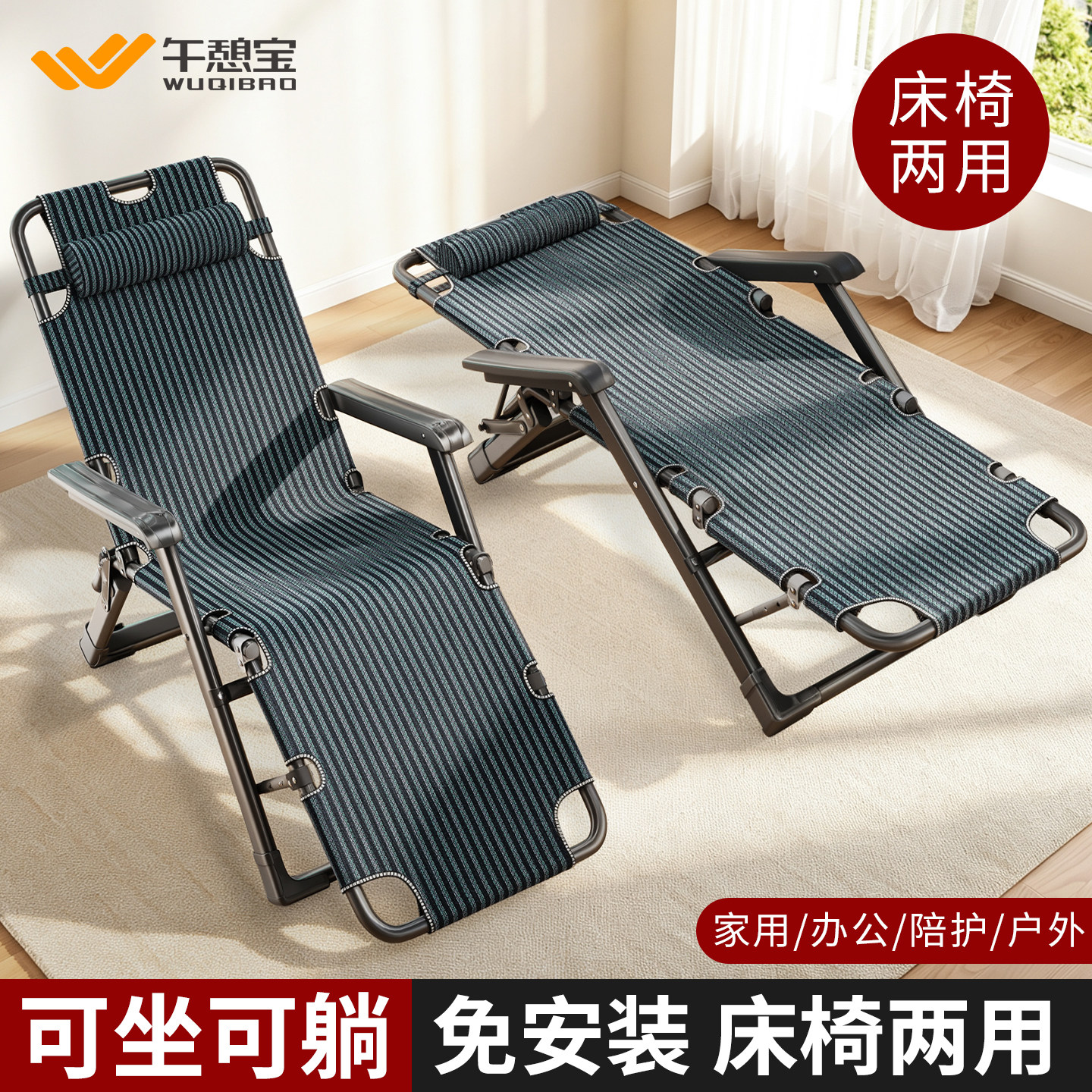 午憩宝可坐可躺折叠椅图片
