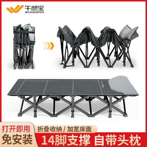 午憩宝【钢丝加固】户外折叠床