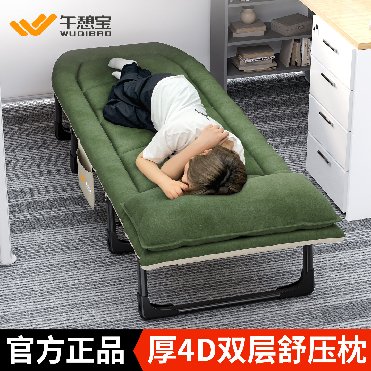 午憩宝新款折叠床办公室午休床单人床午睡神器家用躺椅简易陪护床