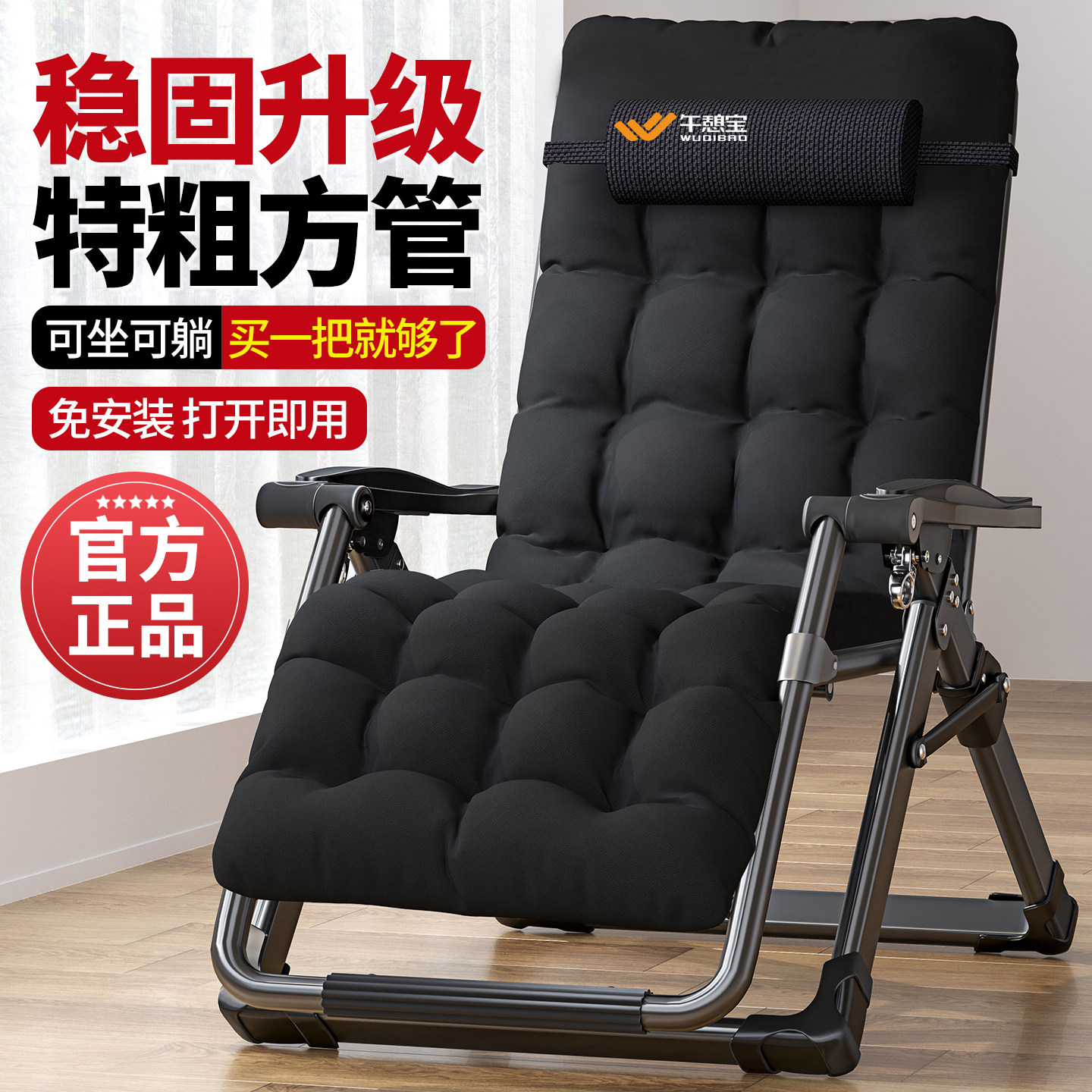 午憩宝可坐可躺折叠椅