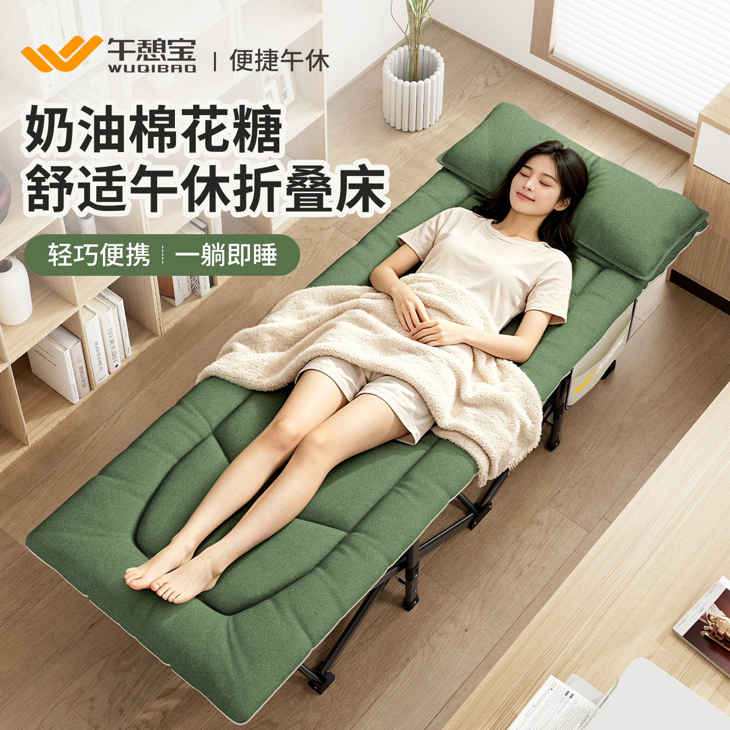 午憩宝折叠床【全网热销】