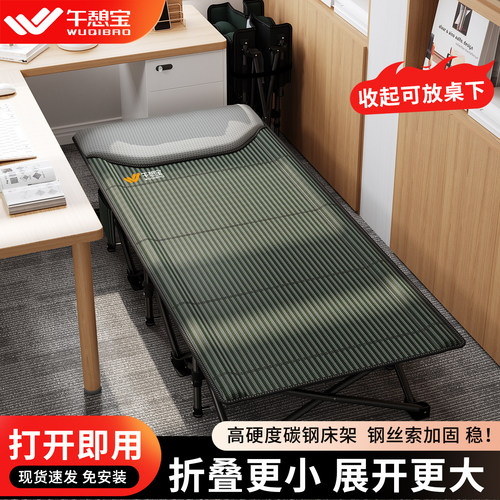 便携小巧舒适午休折叠床