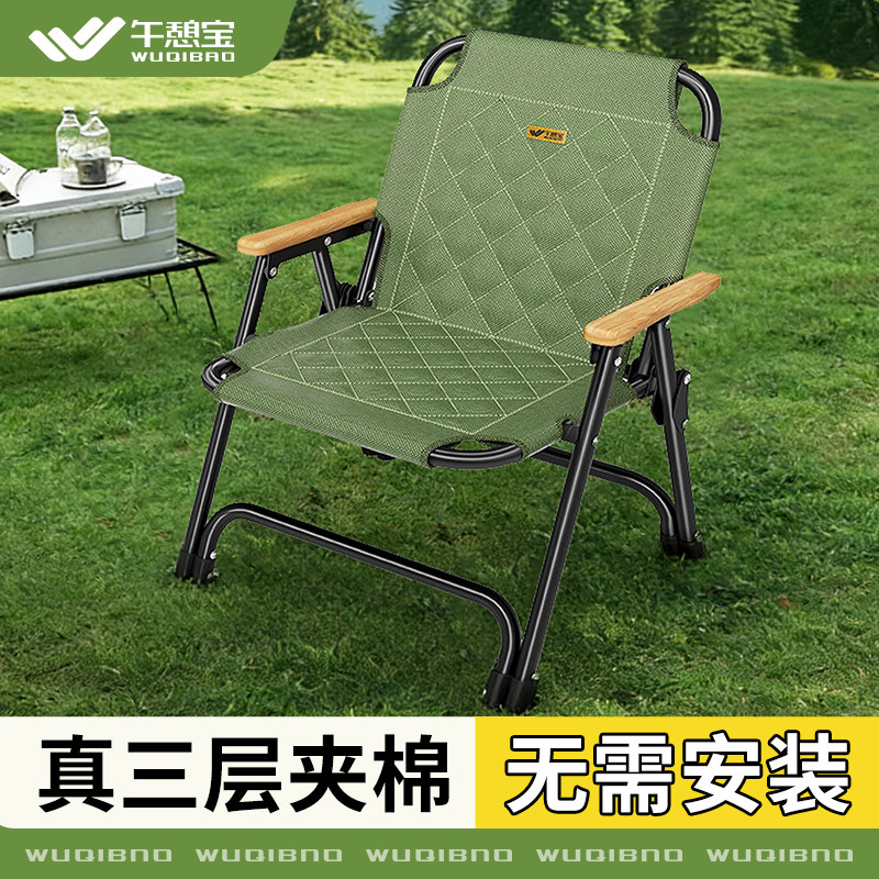 午憩宝折叠椅户外折叠椅子克米特椅野餐椅便携桌椅沙滩椅露营椅子