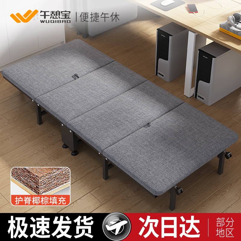 午憩宝躺椅午休折叠椅